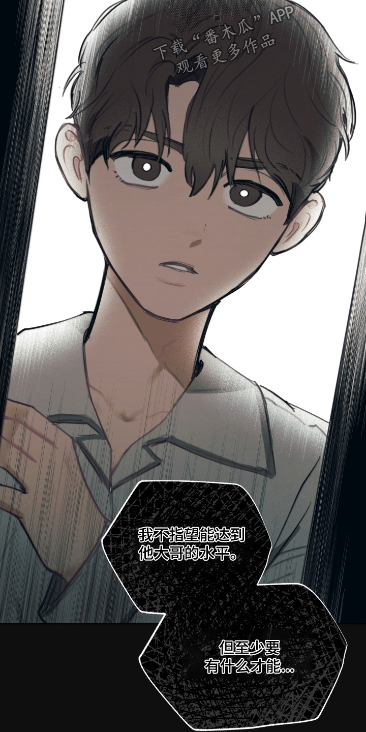 我的男朋友是个完美的男生漫画,第43章：希望你成长5图