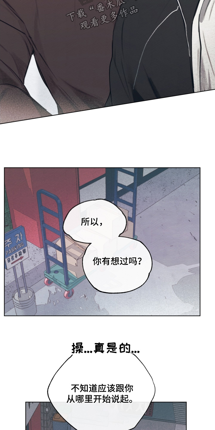 第44章：到此为止吧3