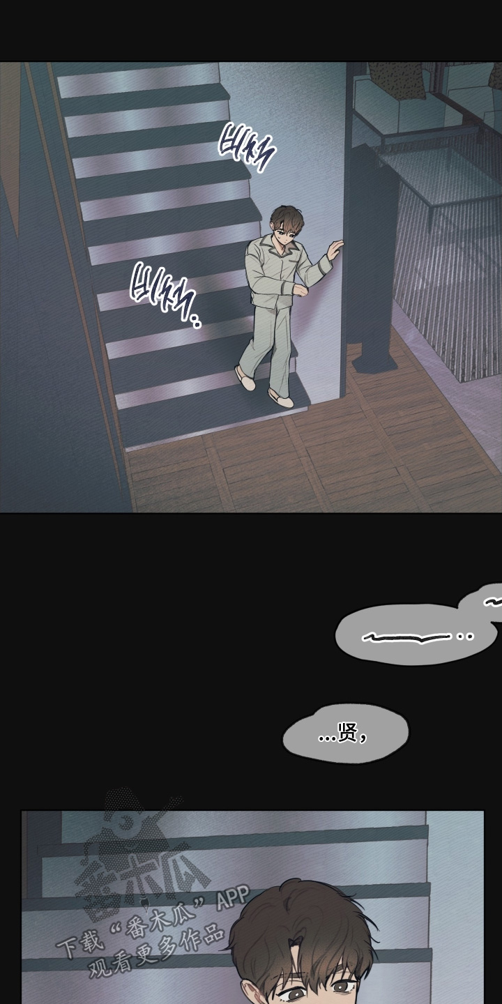 我的男朋友是个完美的男生漫画,第43章：希望你成长1图