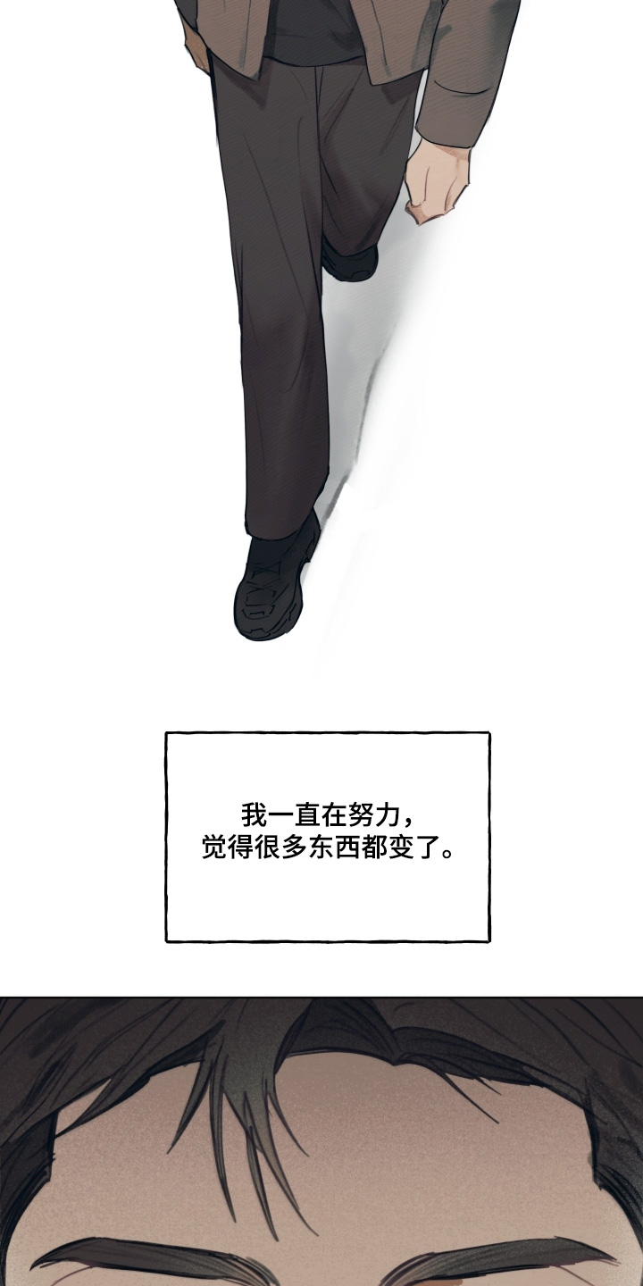 我的完美男友黑化了漫画,第43章：希望你成长5图