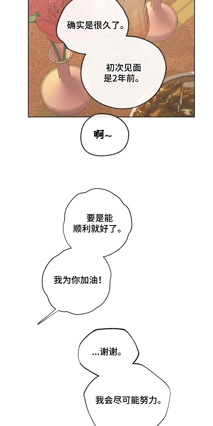 我的完美老婆总裁漫画,第45章：交往的人1图