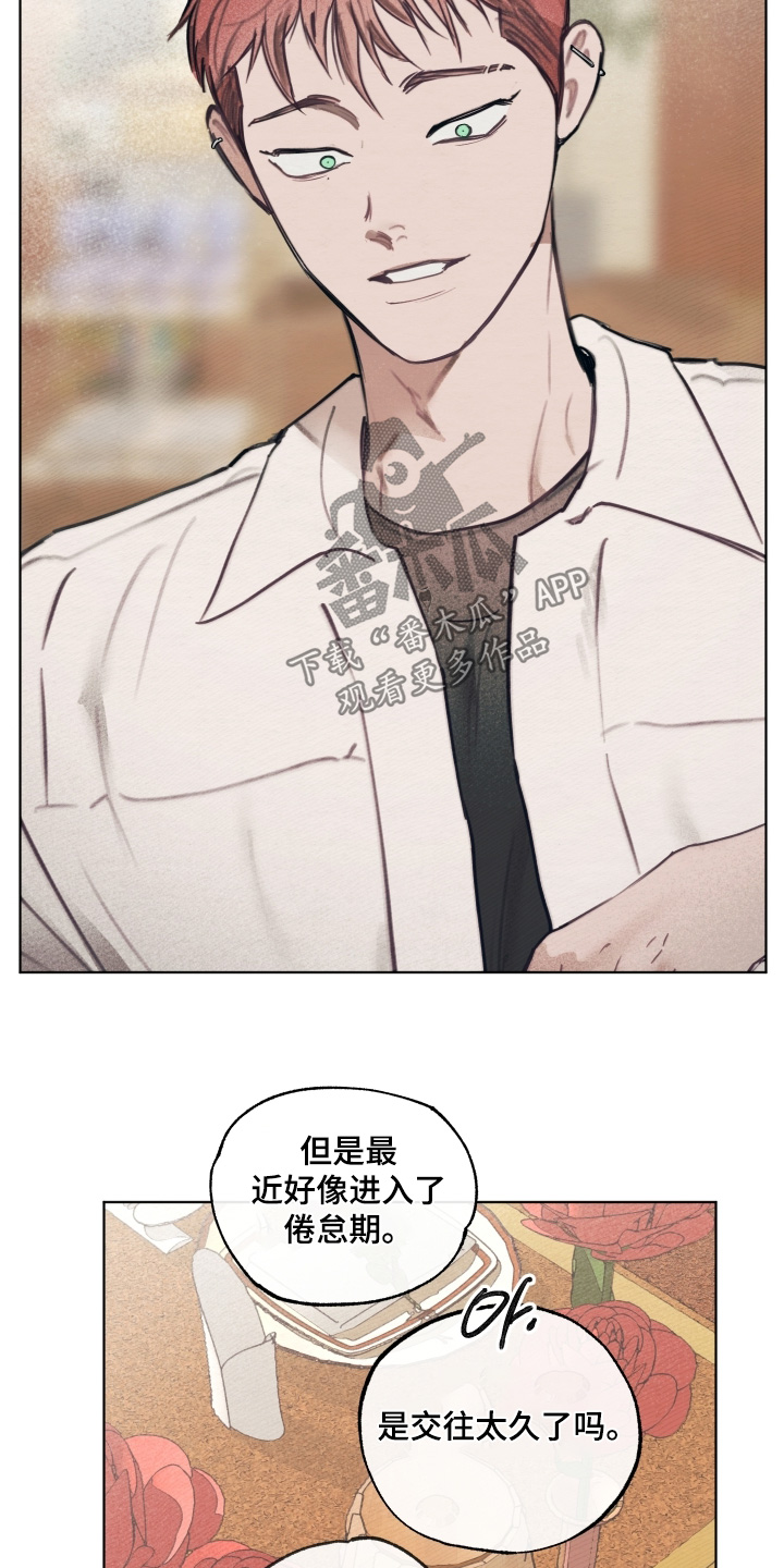 我的完美老婆总裁漫画,第45章：交往的人5图