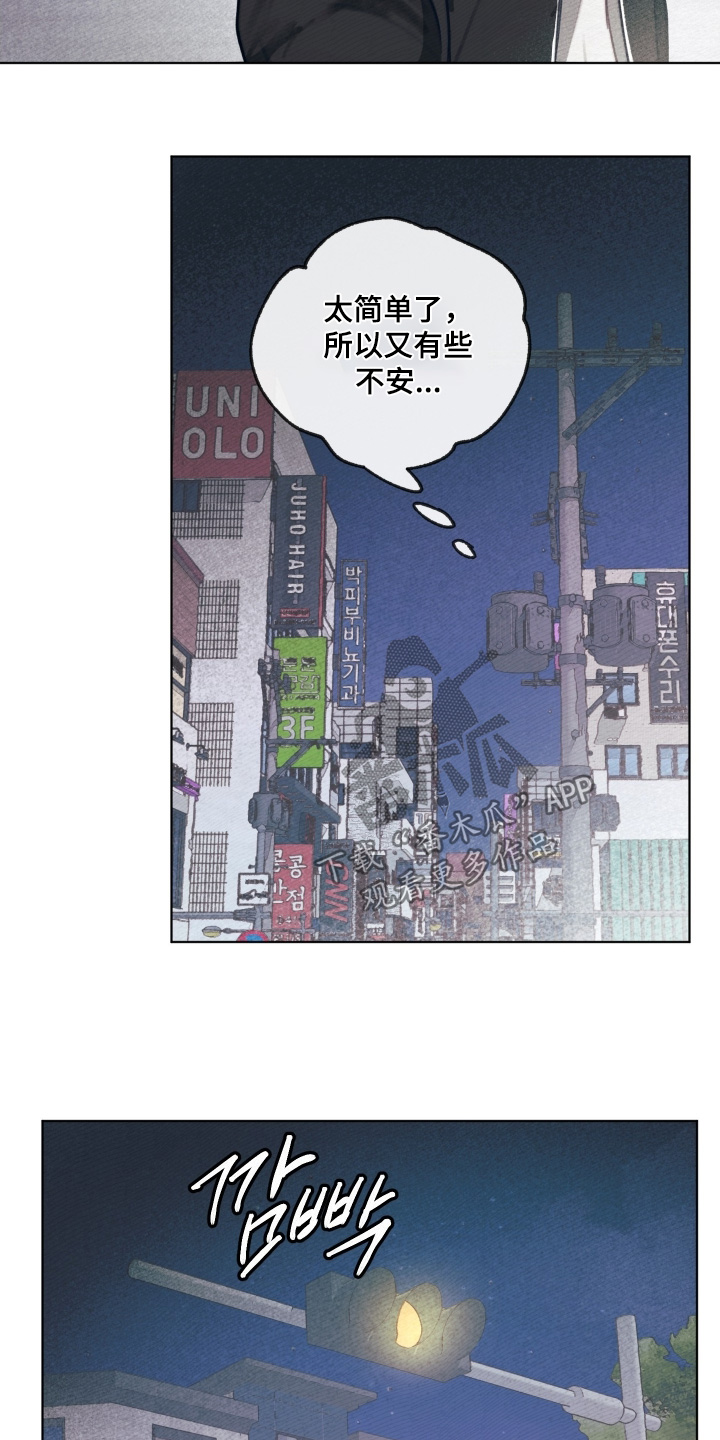 我的完美男友黑化了漫画,第44章：到此为止吧4图