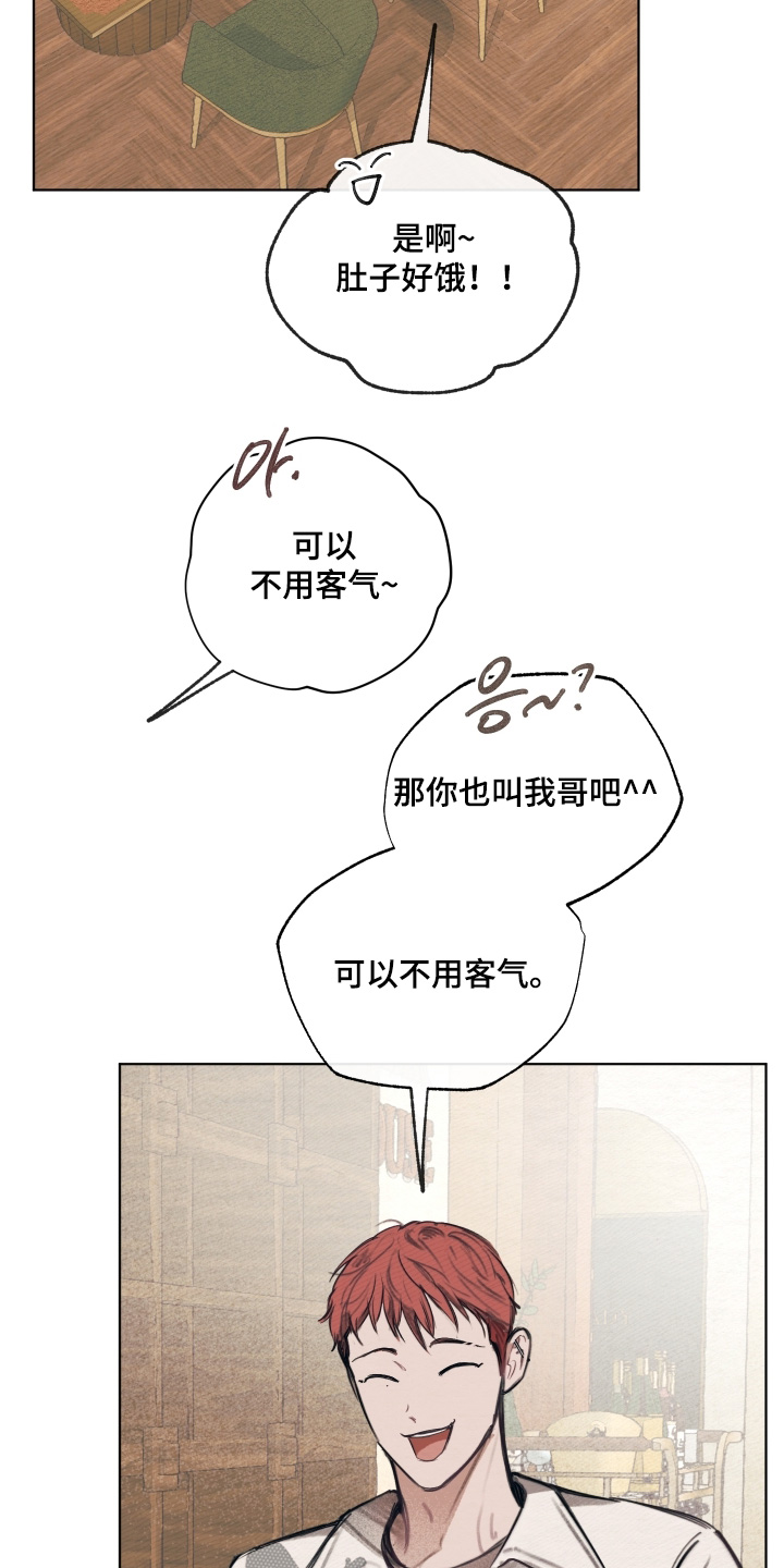 第45章：交往的人3