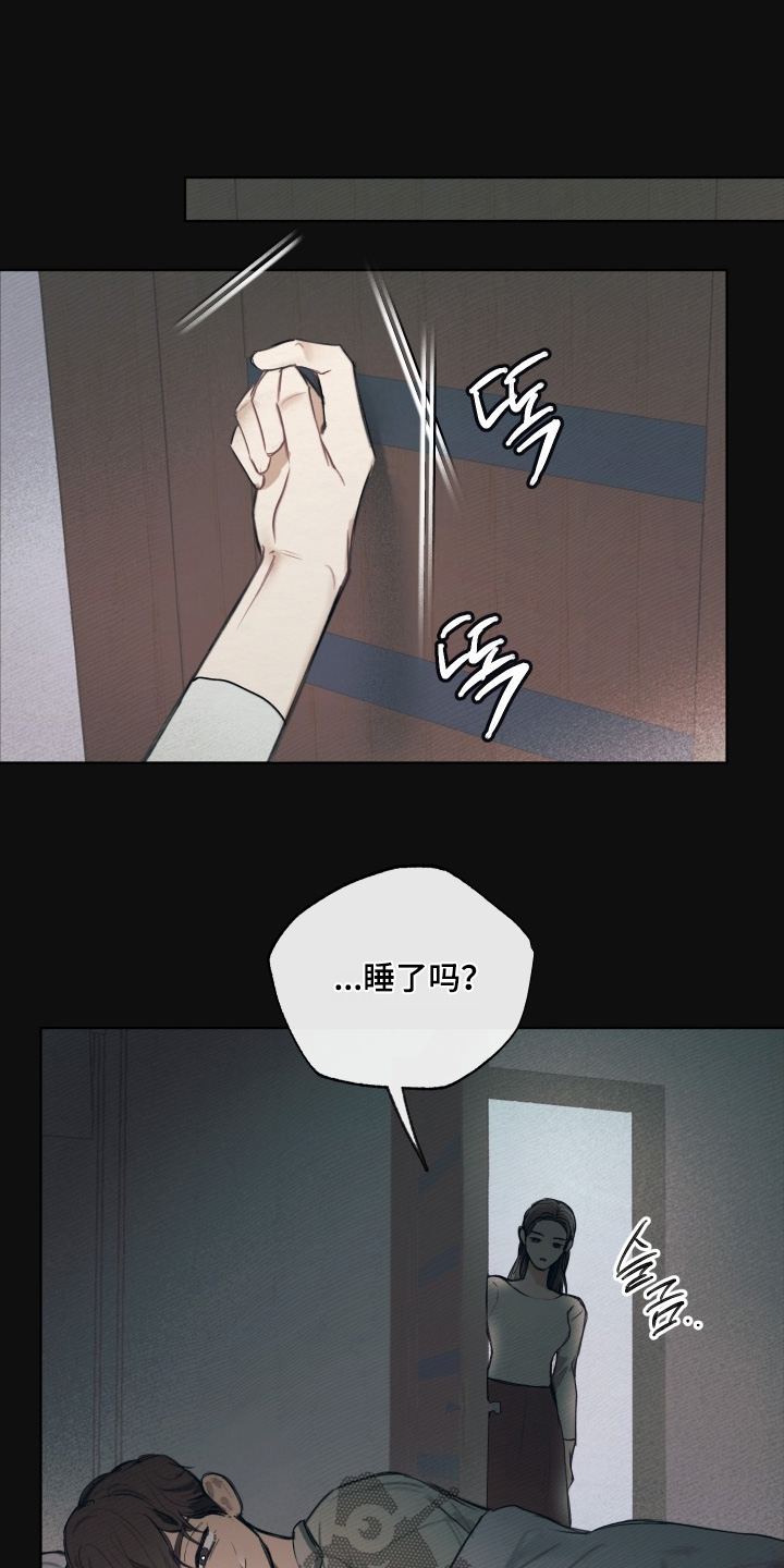 我的完美男友黑化了漫画,第43章：希望你成长1图