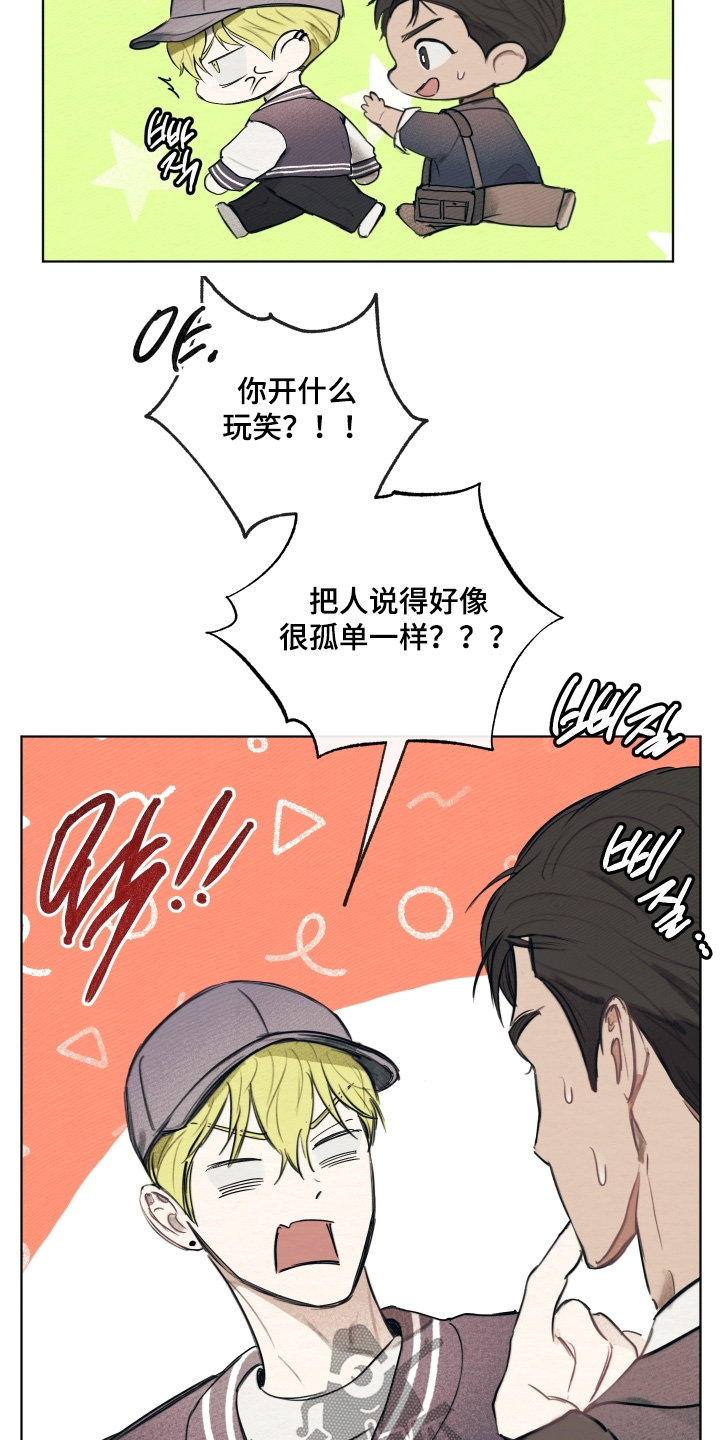 第45章：交往的人4