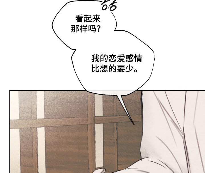 我的完美老婆总裁漫画,第45章：交往的人3图