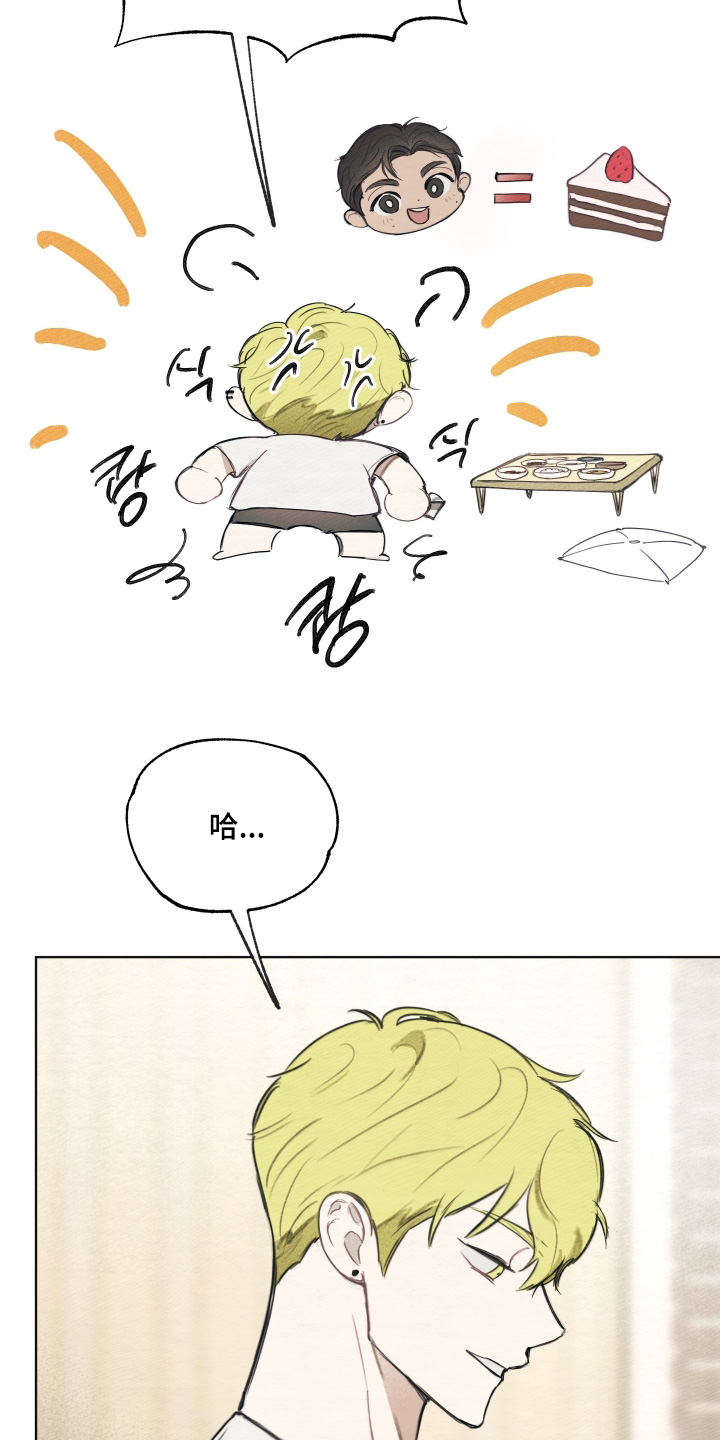 我的完美男友漫画,第42章：不记得了2图