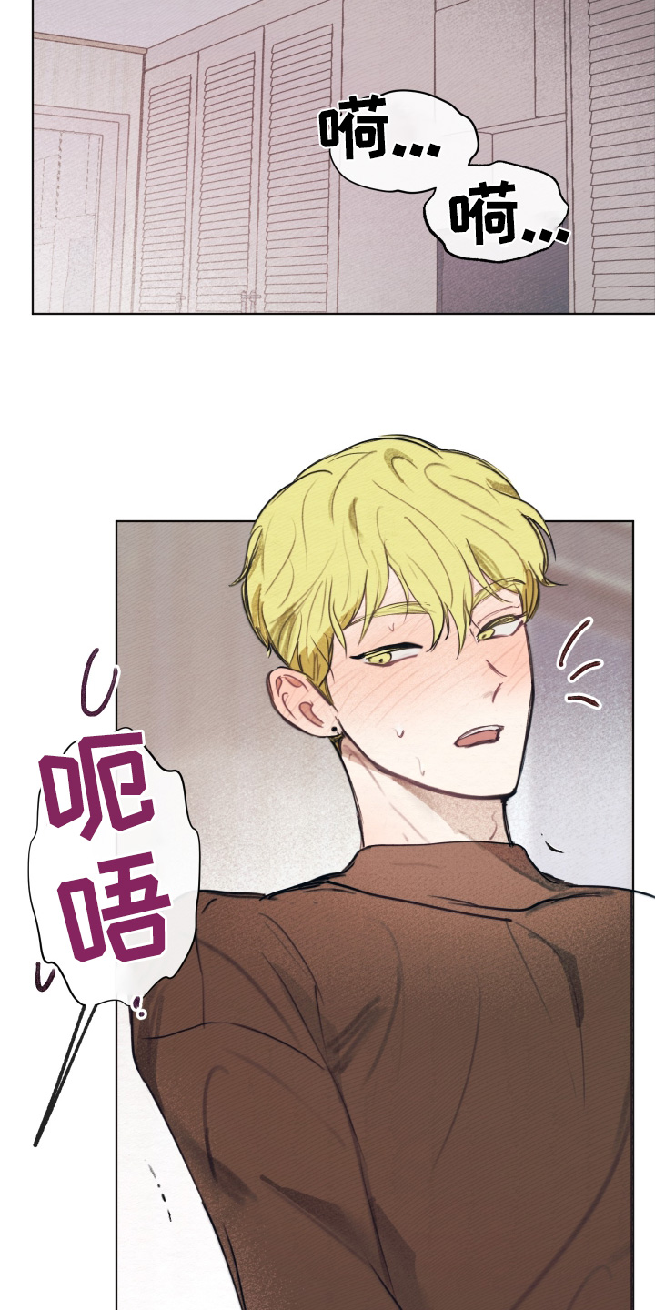 我的完美男友漫画,第41章：做的很好5图