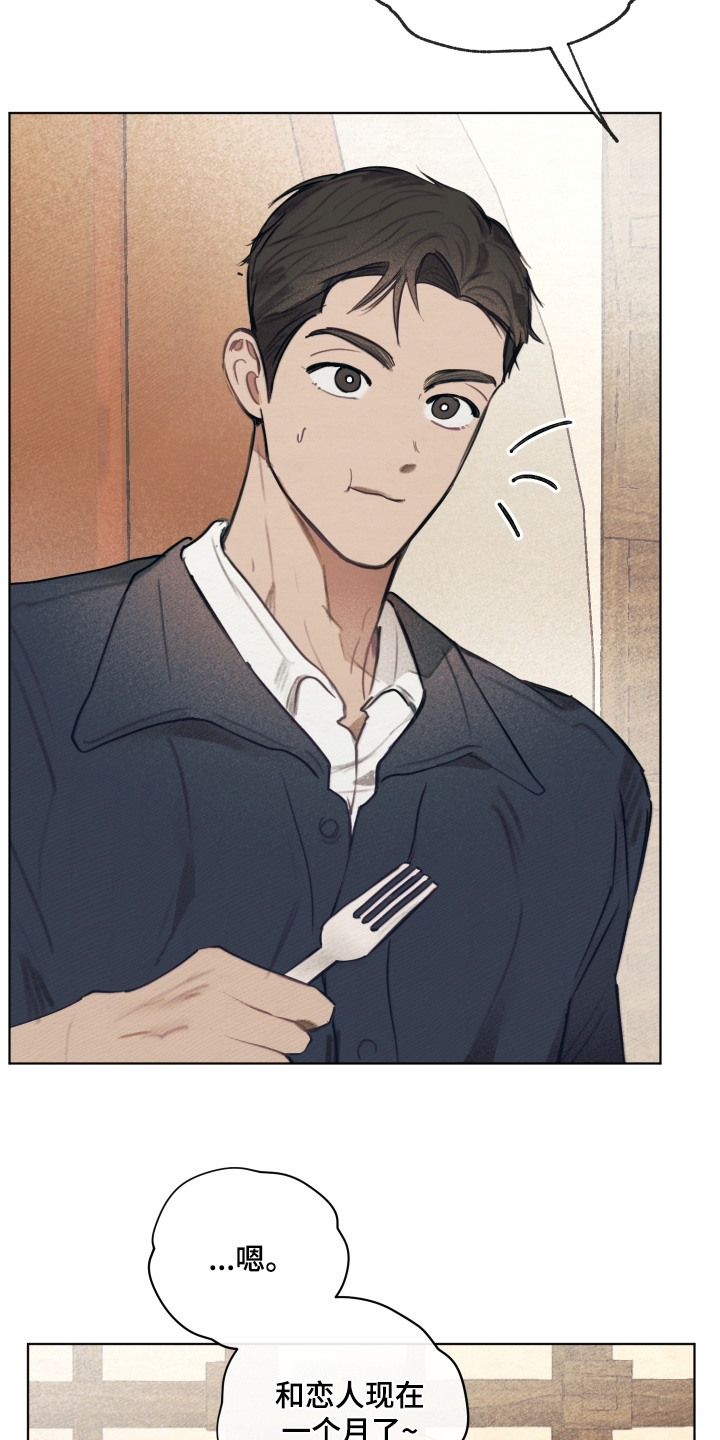 我的完美老婆总裁漫画,第45章：交往的人3图