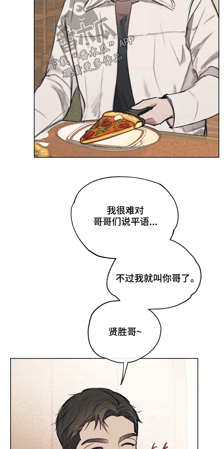 第45章：交往的人4