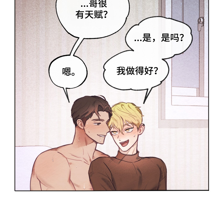 我的男朋友是个完美的男生漫画,第41章：做的很好4图