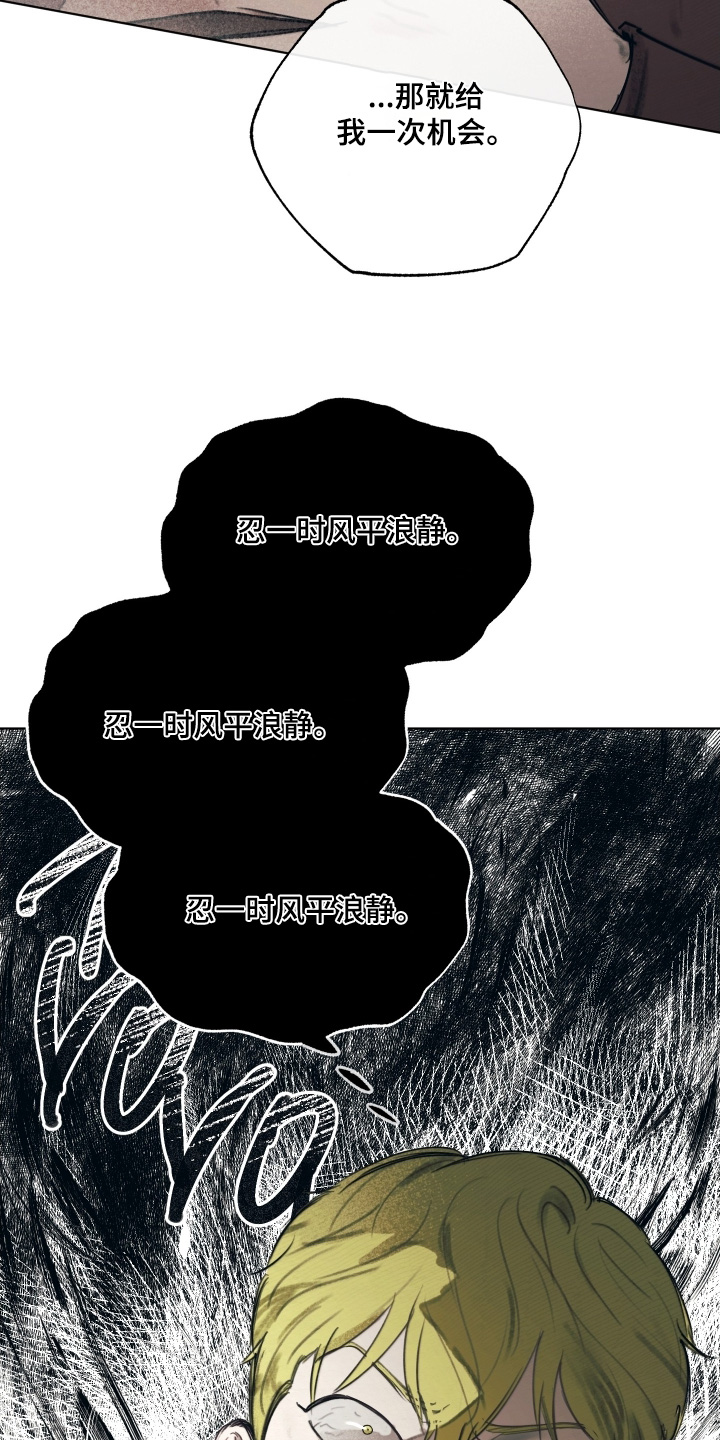 我的完美男友黑化了漫画,第44章：到此为止吧4图