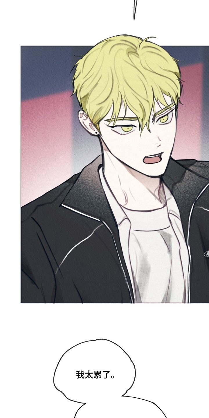 我的完美男友黑化了漫画,第44章：到此为止吧2图