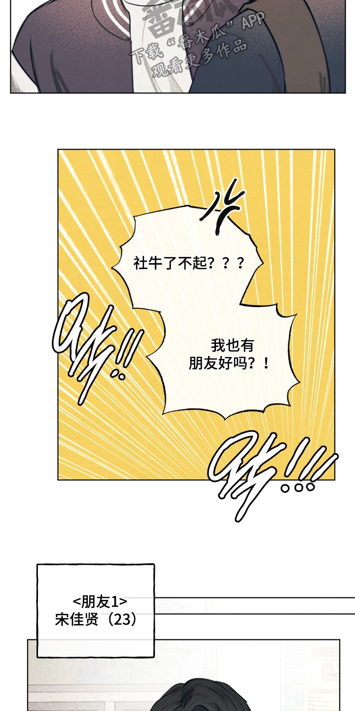 第45章：交往的人0
