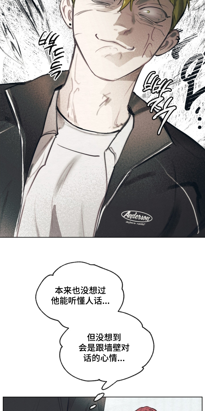 我的完美男友黑化了漫画,第44章：到此为止吧5图