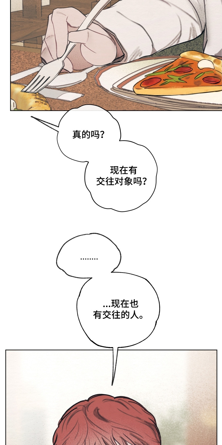 我的完美老婆总裁漫画,第45章：交往的人4图