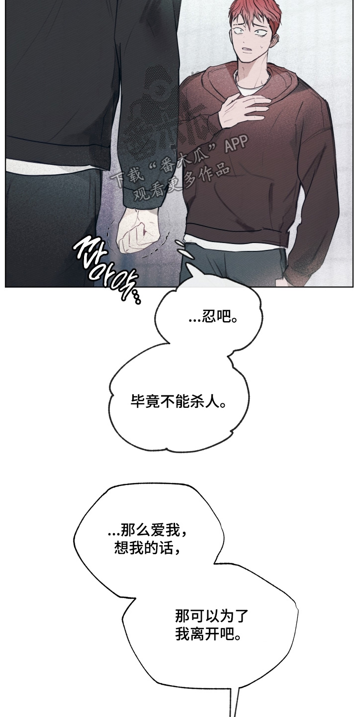 我的完美男友黑化了漫画,第44章：到此为止吧1图