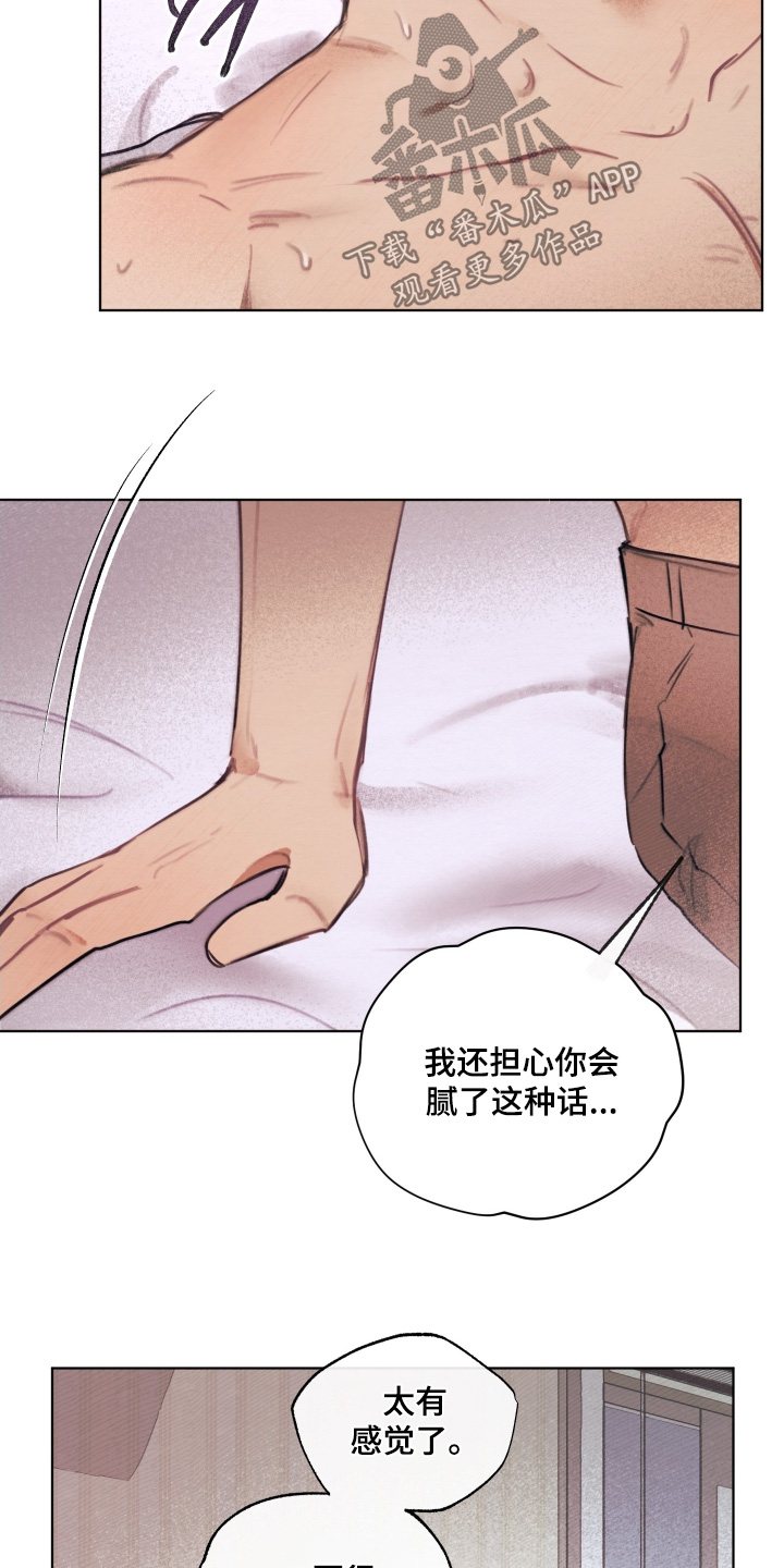 我的男朋友是个完美的男生漫画,第41章：做的很好3图