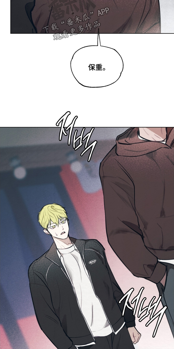 我的完美男友黑化了漫画,第44章：到此为止吧2图