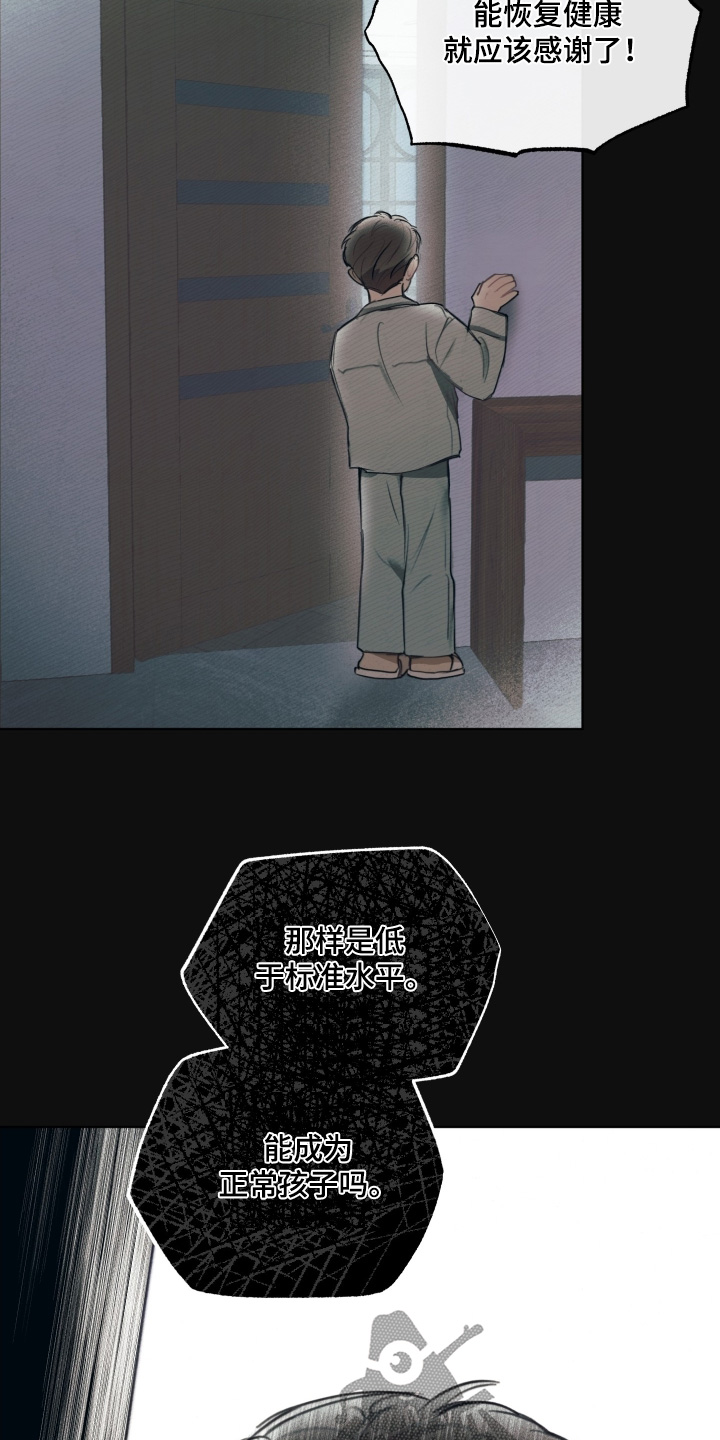 我的男朋友是个完美的男生漫画,第43章：希望你成长4图