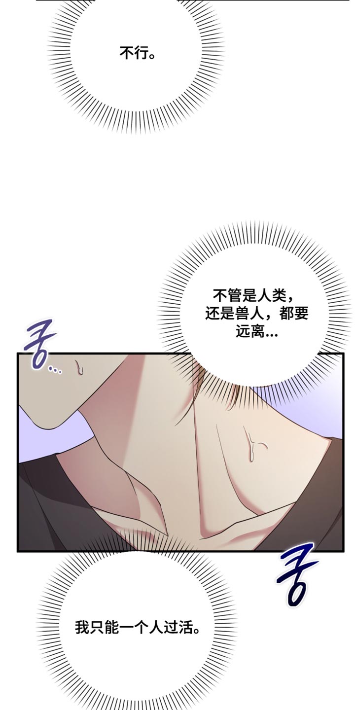 猛宠旧情漫画,第51章：眼里只能有我4图