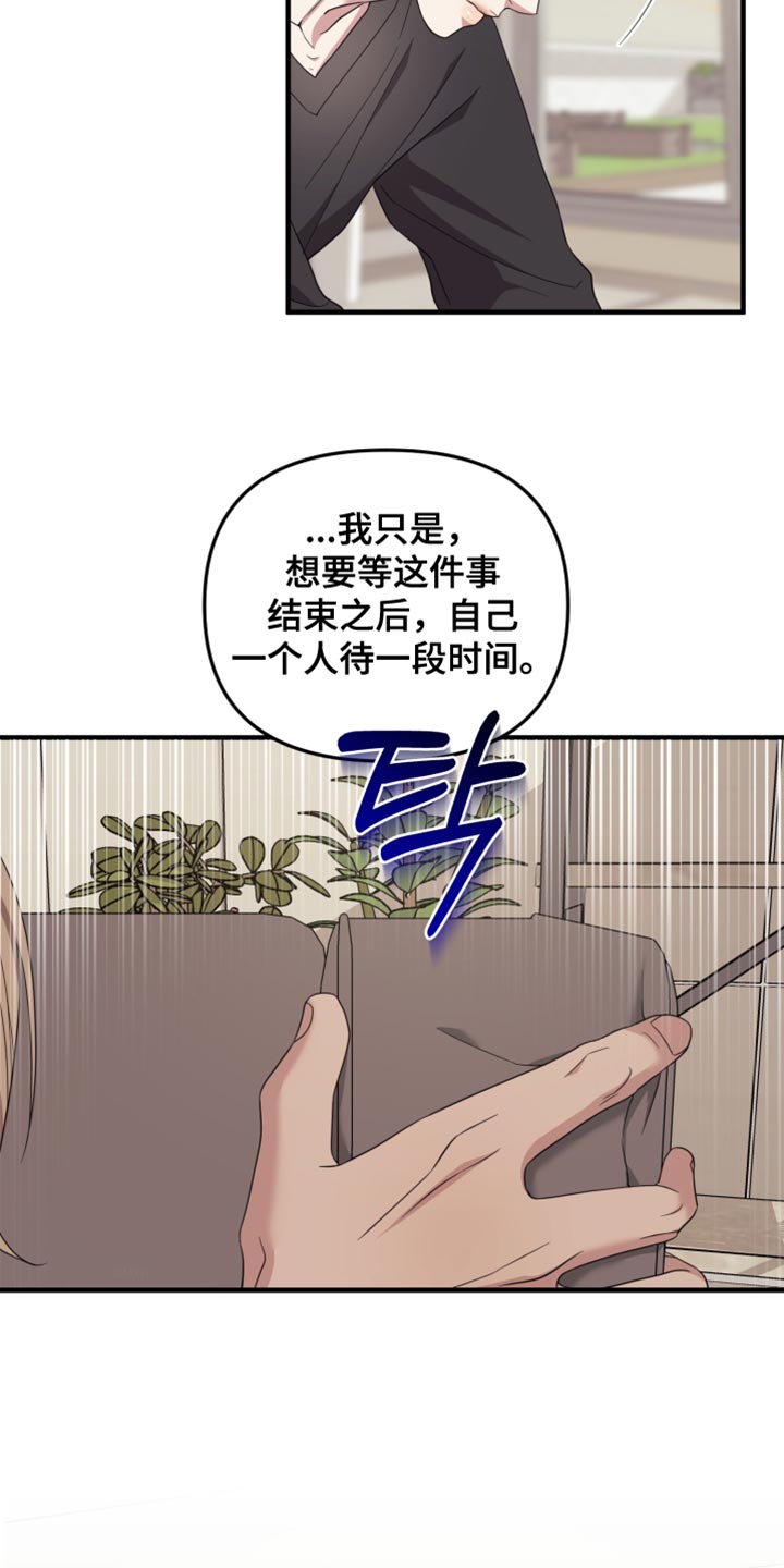 猛宠旧情漫画,第52章：心情糟糕透了1图