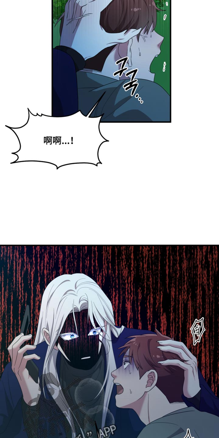 猛宠旧情漫画,第48章：你用不了能力3图