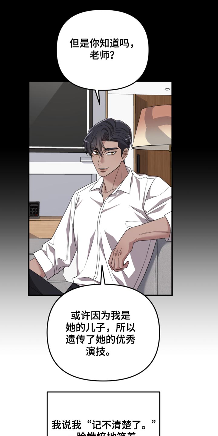 猛宠旧情漫画,第42章：为什么对我这么温柔3图