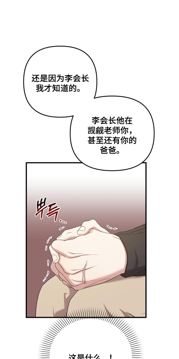 猛宠旧情漫画,第52章：心情糟糕透了2图