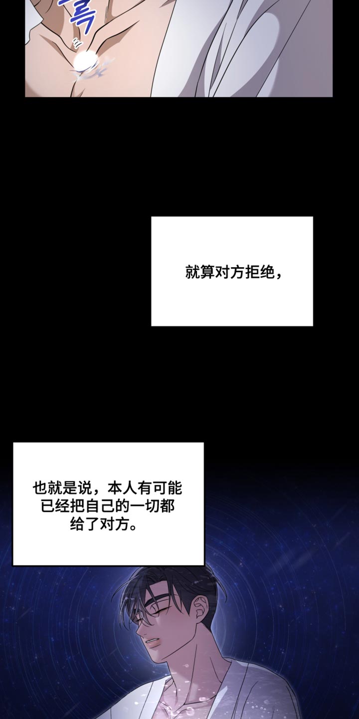 猛宠旧情漫画,第45章：什么样的心情呢4图