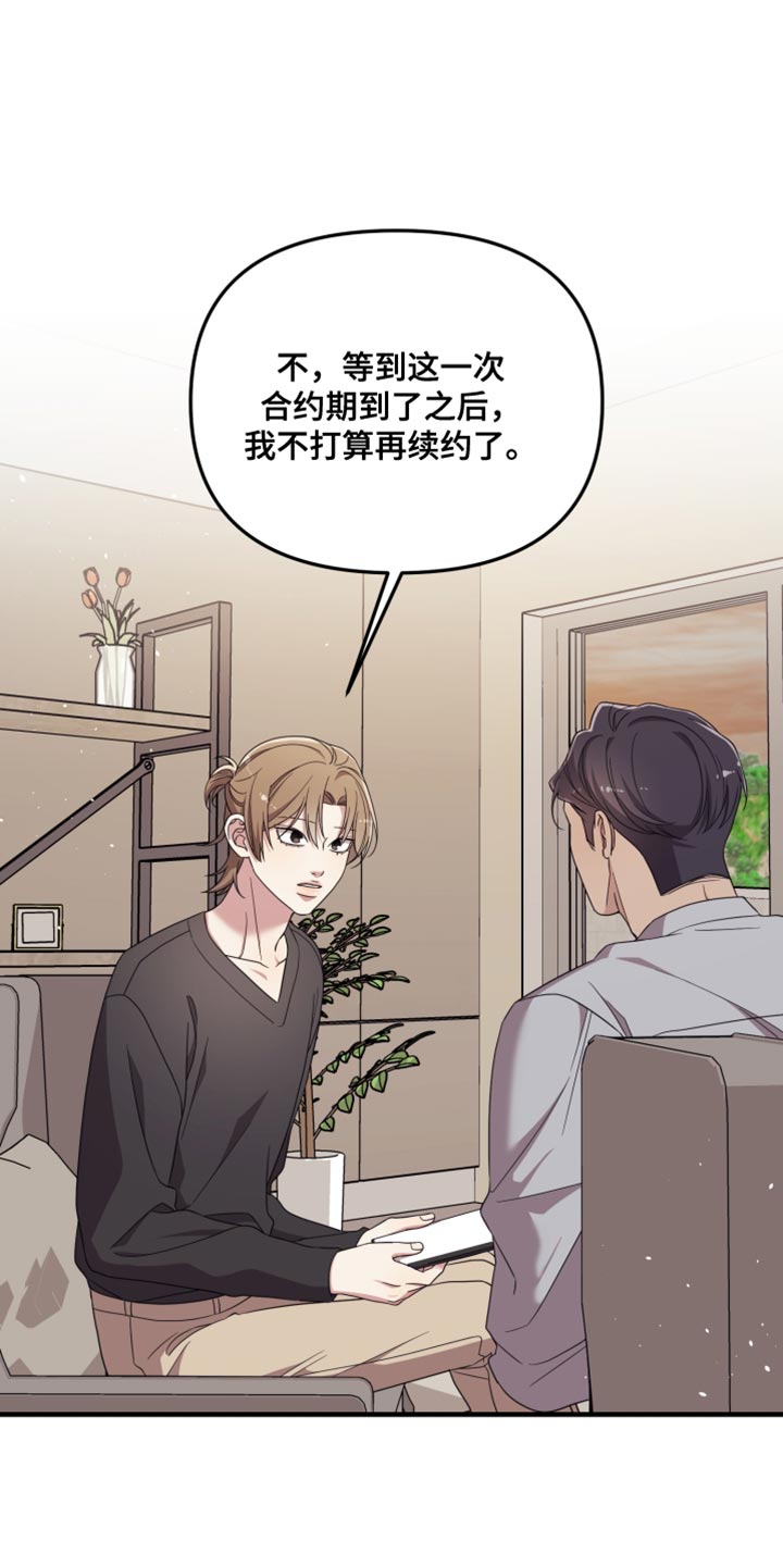 猛宠旧情漫画,第51章：眼里只能有我1图