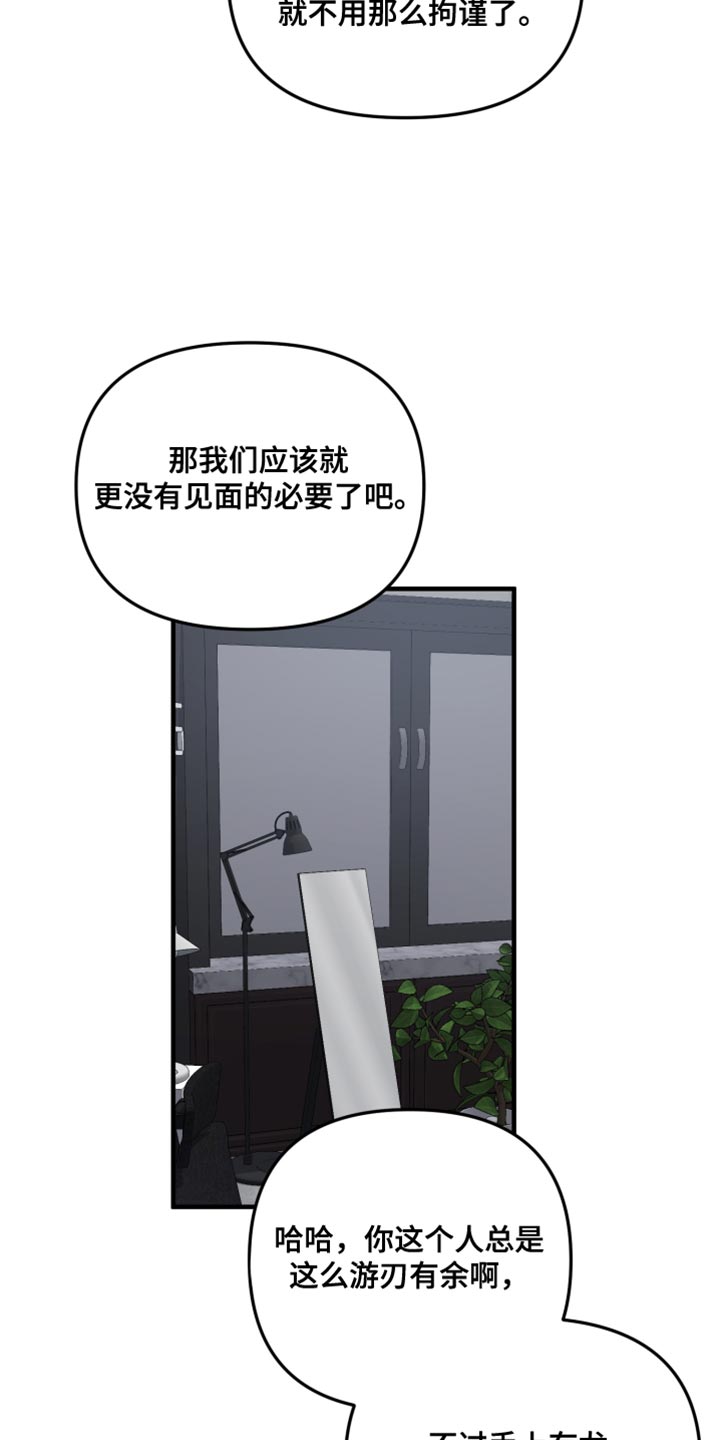 猛宠旧情漫画,第49章：好奇的事情2图