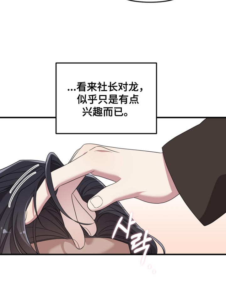 猛宠旧情漫画,第43章：我觉得很美5图