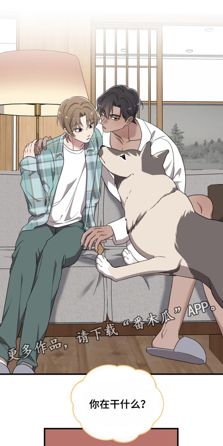 猛宠旧情漫画,第46章：想和你待在一起3图
