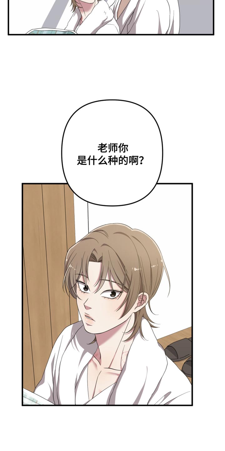 猛宠旧情漫画,第46章：想和你待在一起1图