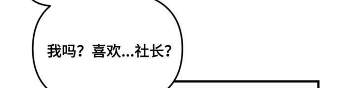 猛宠旧情漫画,第51章：眼里只能有我1图
