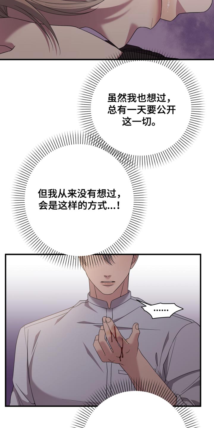 猛宠旧情漫画,第53章：什么都不肯定告诉我1图