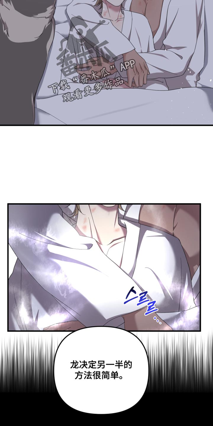 猛宠旧情漫画,第45章：什么样的心情呢1图