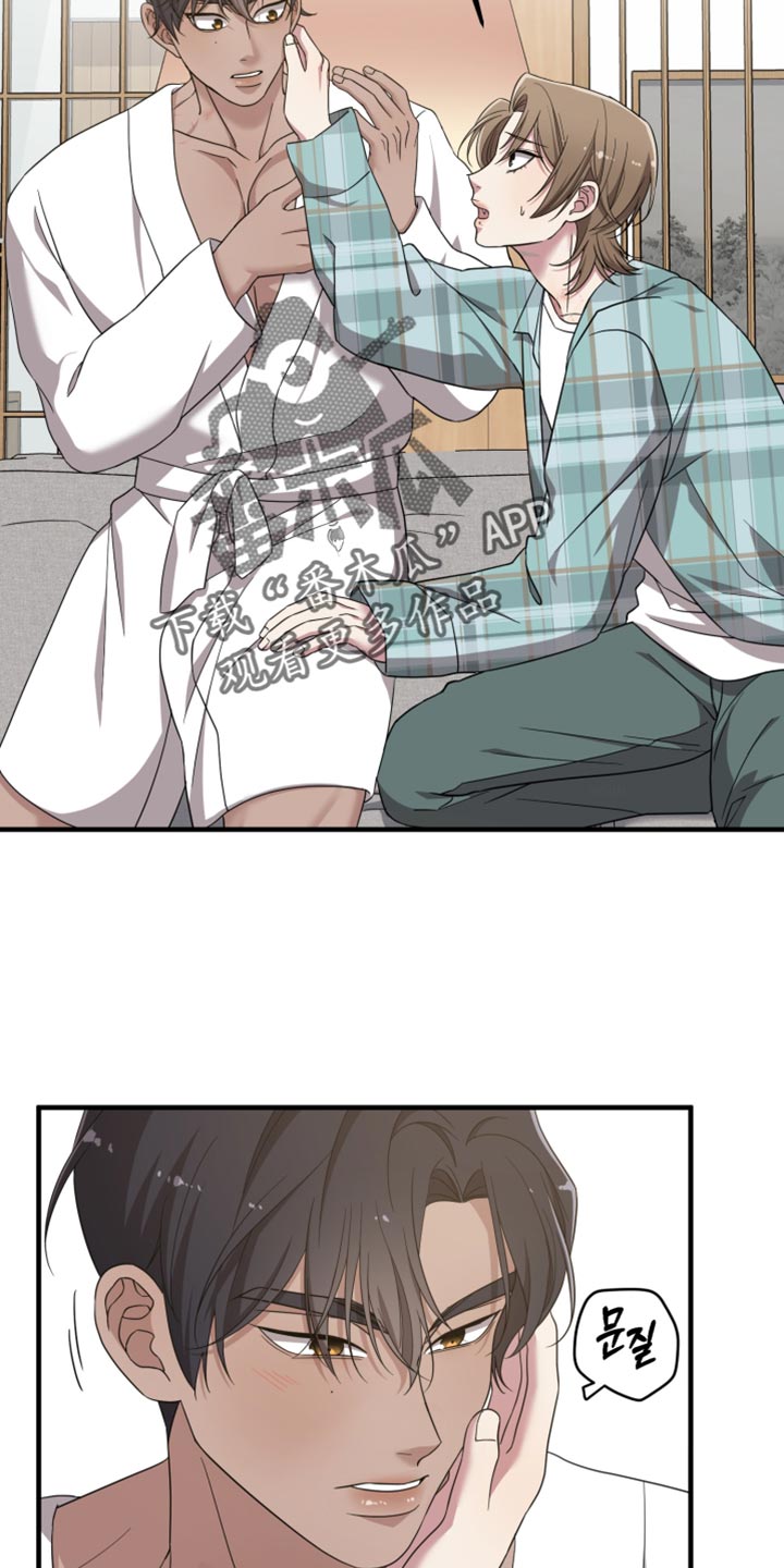 猛宠旧情漫画,第47章：不是空穴来风5图