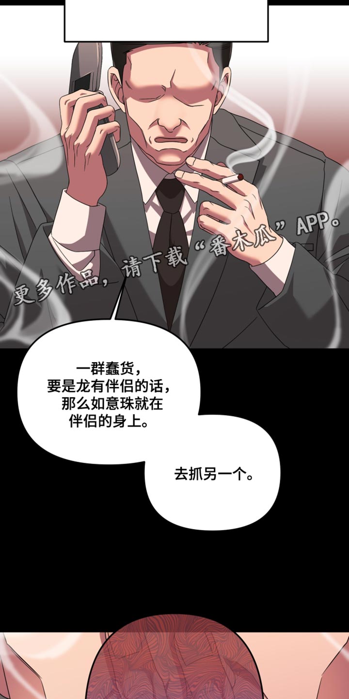 猛宠旧情漫画,第48章：你用不了能力3图