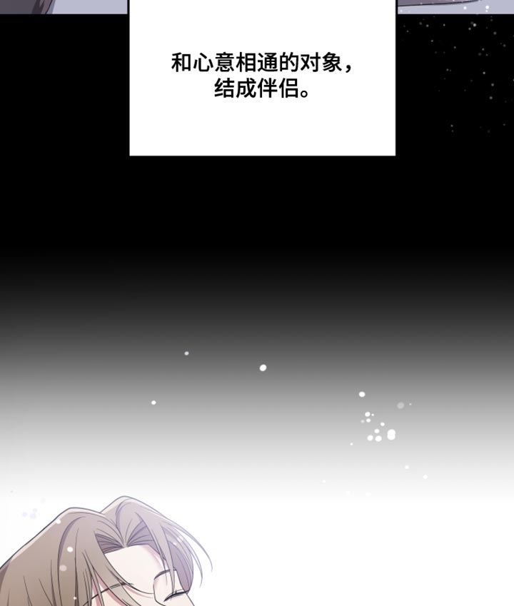 猛宠旧情漫画,第45章：什么样的心情呢3图