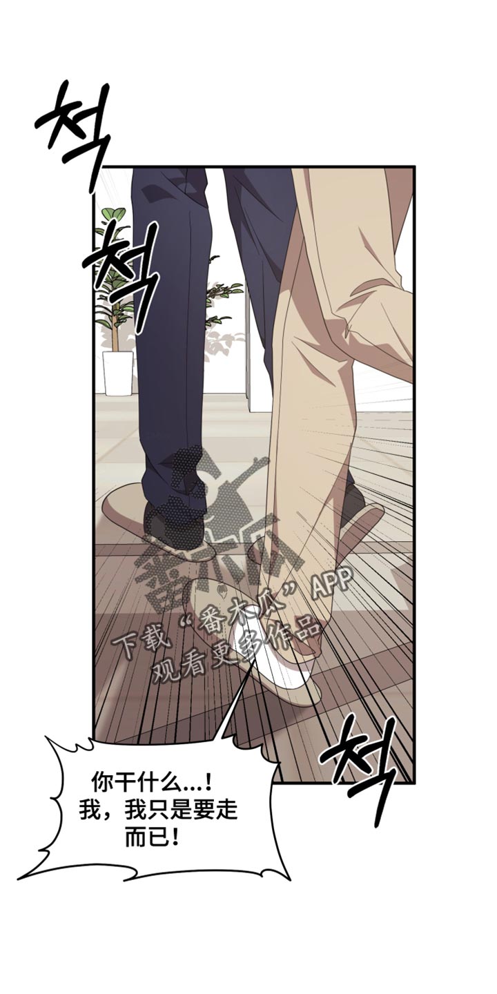 猛宠旧情漫画,第52章：心情糟糕透了1图
