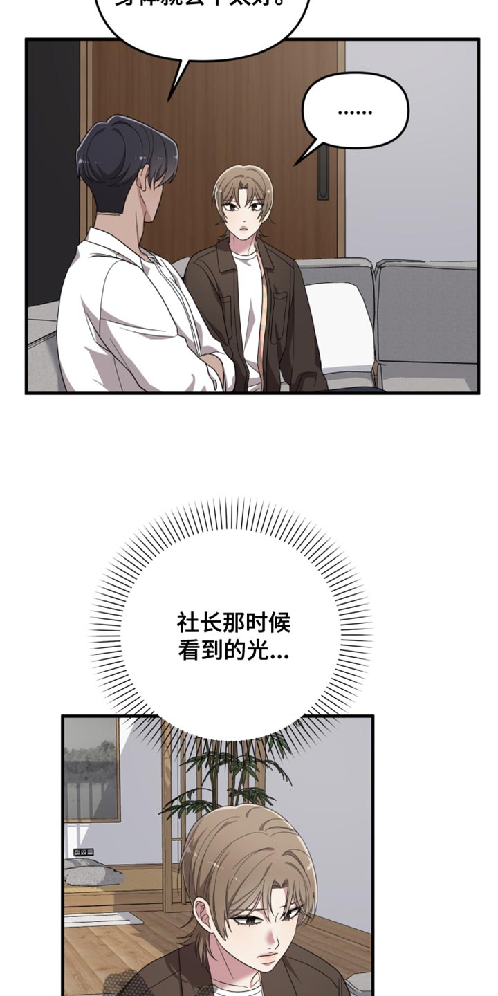 猛宠旧情漫画,第42章：为什么对我这么温柔2图