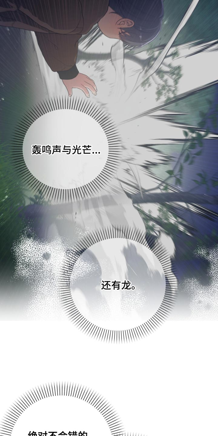 猛宠旧情漫画,第42章：为什么对我这么温柔4图