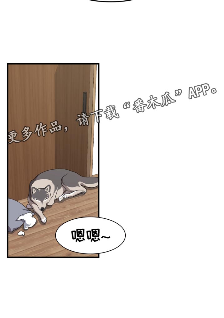 猛宠旧情漫画,第43章：我觉得很美3图