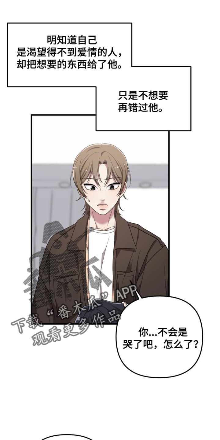 猛宠旧情漫画,第43章：我觉得很美1图