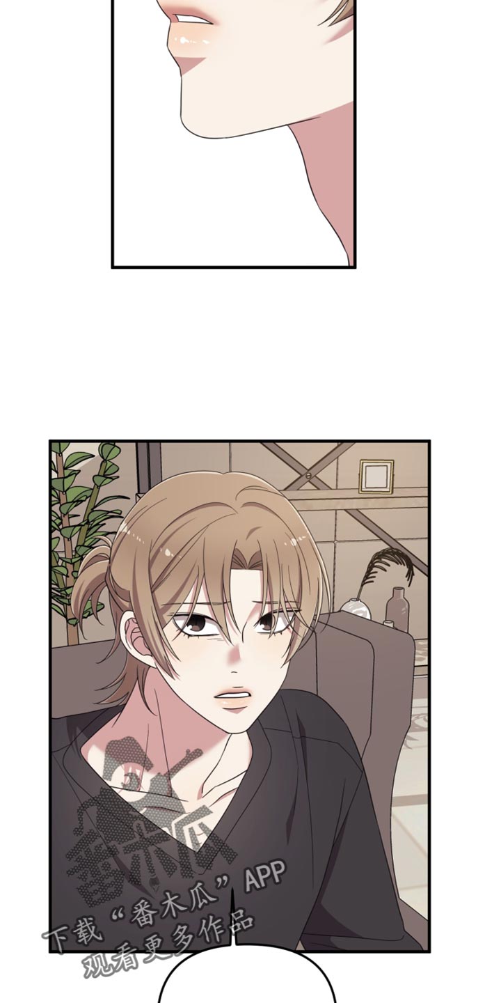 猛宠旧情漫画,第52章：心情糟糕透了3图