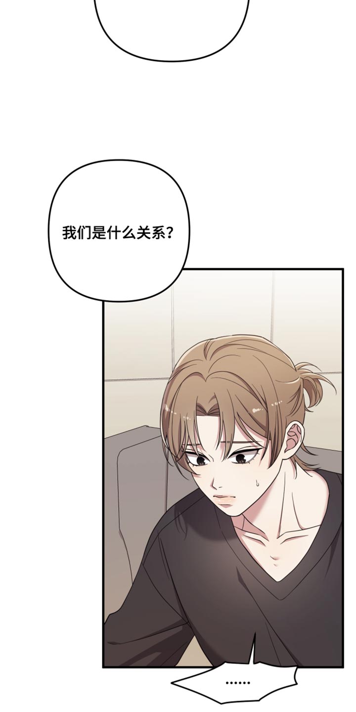 猛宠旧情漫画,第51章：眼里只能有我3图