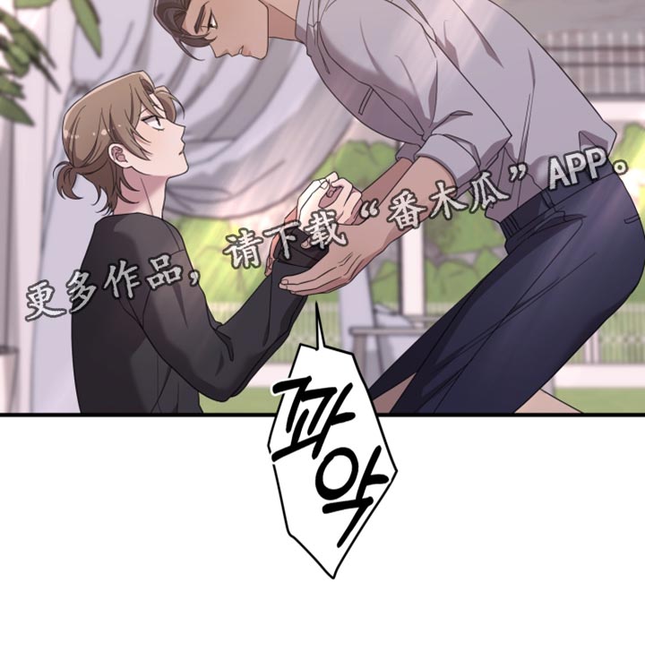 猛宠旧情漫画,第52章：心情糟糕透了5图